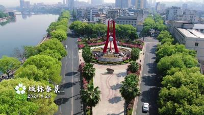 你好，夷陵!城标春景