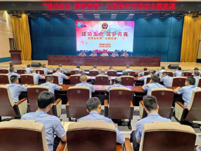 区公安局举办“建功支点 筑梦青春”五四青年节主题系列活动暨“五一”安保维稳部署会