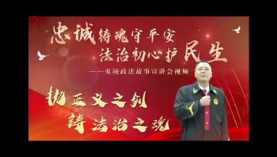 我身边的政法故事（三）：罗延林