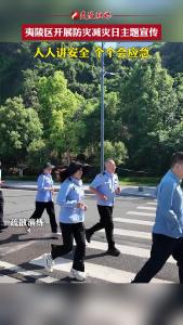 人人讲安全   个个会应急