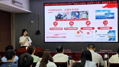 "党建+业务"深度融合 微党课展示炼初心
