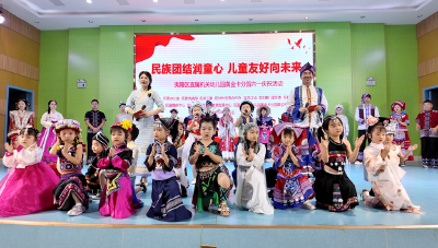 民族团结润童心 儿童友好向未来