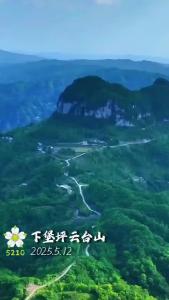 你好夷陵！下堡坪云台山