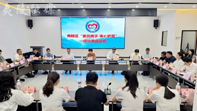 委员携手 “夷”心护“蕾”