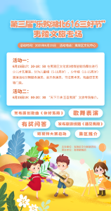 第三届“乐购湖北616三好节”夷陵文旅专场明日开启