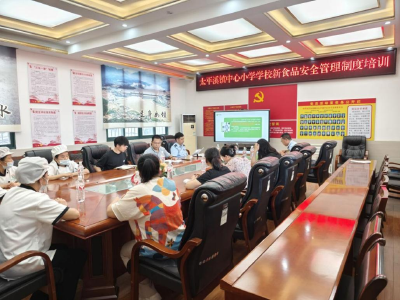 演练提效筑食安  培训赋能强基础