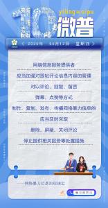 【看图学法】10“微普” （275）