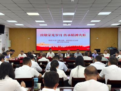 致敬荣光岁月 传承精神火炬