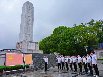 缅怀先烈铸党魂 担当作为启新程