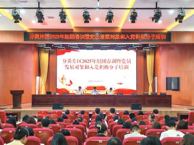 铸魂强基砺初心  奋楫逐浪勇前行