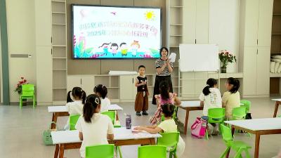 解带娃难 暑期托管班为新业态家庭撑起“安心伞”