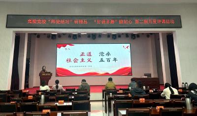 夷陵区委党校：月度评课砺精品 赋能干部素质提升年