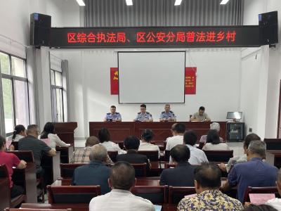 以案释法进乡村 法治护绿筑防线