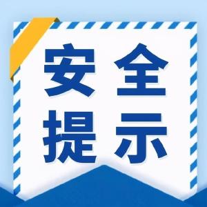 暑期防溺水，“四知”与“六不”，自救与施救