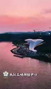 你好，夷陵！长江三峡游轮中心