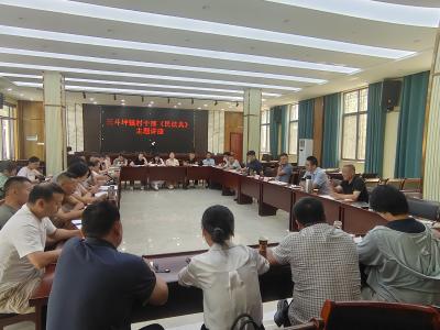三斗坪镇举办法治讲座 助力镇村干部提升依法履职能力