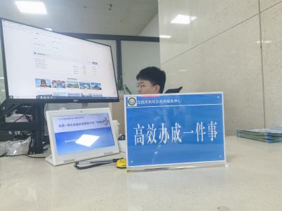 速办开工“一件事”  便捷高效新体验