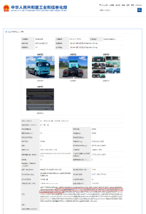 宜昌楚能赋能神河纯电动重卡汽车