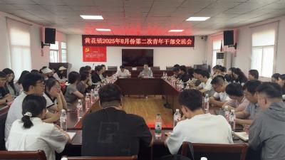 【干部素质提升年】深耕一线悟发展 凝心聚力启新程