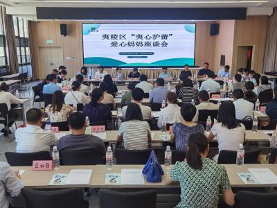 持续放大关爱效应  “夷心护蕾”行稳致远