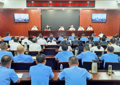 全区政法队伍突出问题集中教育整治警示教育暨纪法教育大会召开