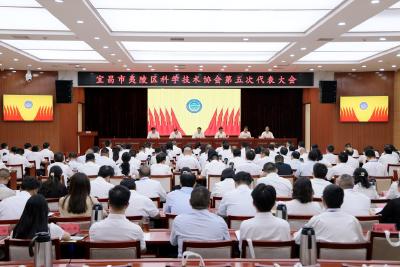 夷陵区科学技术协会第五次代表大会顺利召开