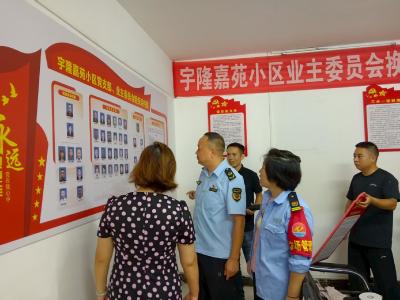 搭建小区党建矩阵 点亮居民幸福微光