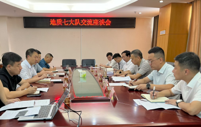 经发控股集团与地质大队举行交流座谈会 共商资源合作与长远发展