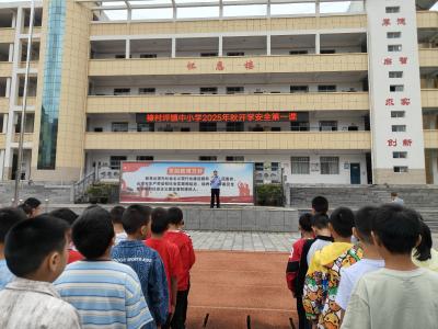 安全教育进校园 法治引导护成长