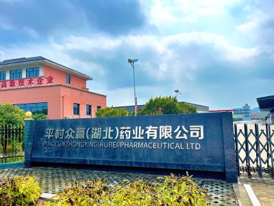 平村众赢：坚守品质初心 领跑宜昌中药材出口