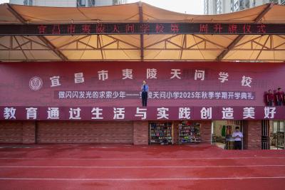 夷陵：“开学第一课” 法治不缺席