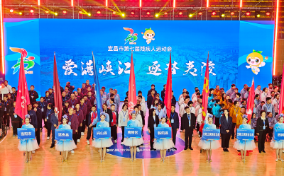 艺术与体育共舞 爱与梦想齐飞 宜昌市第七届残运会在夷开幕