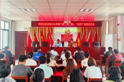 薪火相传担使命 基层经验润心田