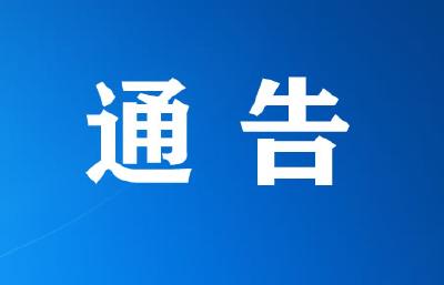夷陵区档案馆临时闭馆公告