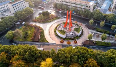 夷陵区学习贯彻党的二十届四中全会精神宣讲报告会暨区委理论学习中心组第18次集体学习举行 