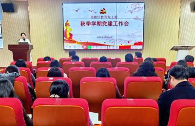 开展党建优秀案例“亮比评” 增强教育系统党务干部履职能力