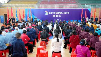 宜昌市第七届残疾人运动会圆满落幕