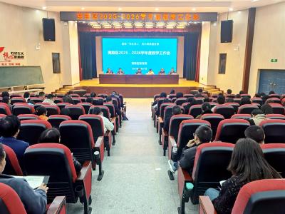 聚焦一体化育人  助力高质量发展