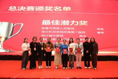 夷陵人民医院护士在湖北省软式内镜护理技能比赛中获佳绩