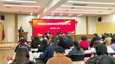 夷陵区志愿服务联合会成立大会暨第一次会员大会召开