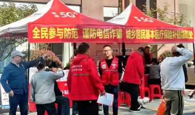 “交话费 送医保” 居民缴费更轻松