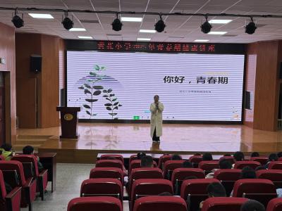 拥抱青春 健康成长——黄花小学开展青春期健康教育讲座