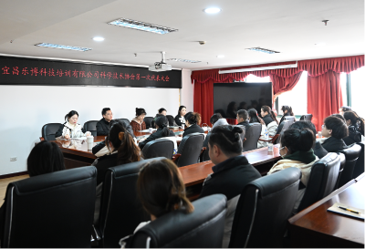 宜昌乐博科技培训有限公司成立科协组织