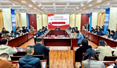 区住建局专题学习党的二十届四中全会精神