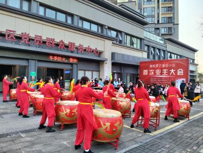 党建引领新征程  幸福家园迎新篇