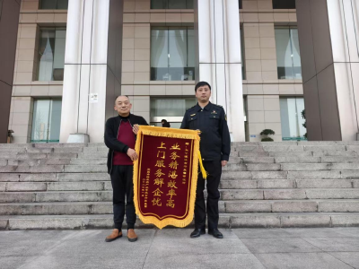 锦旗映初心 服务暖民心 