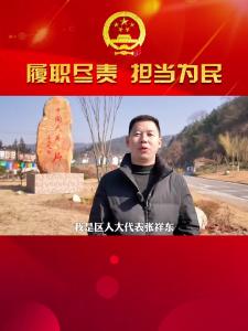 人大代表张祥东：返乡创业，擦亮天麻之乡金字招牌