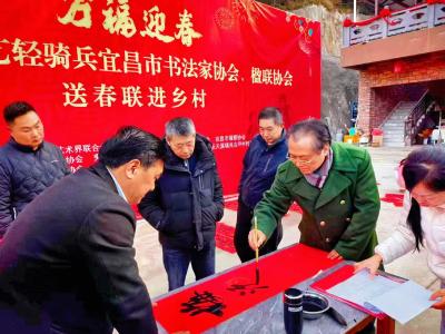 挥毫泼墨送祝福 夷陵区红色文艺轻骑兵“万福迎春”进乡村