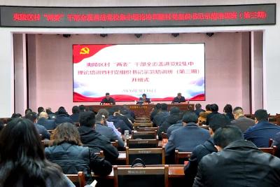 充电蓄能强本领 奋楫扬帆启新程——夷陵区2026年第三期村干部培训圆满收官