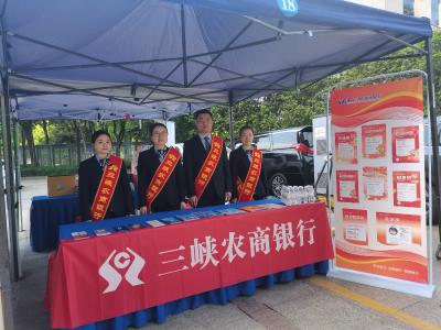 三峡农商银行夷陵支行以贷款投放加速度主动服务区域经济社会发展